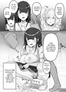 Page 3 of 에로아이템 시리즈 - preview thumbnail