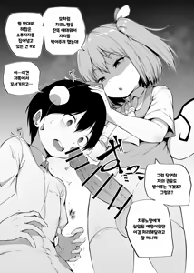 Page 10 of Shinjin Tengu-kun no Shuzai Tanbou | 신입 텐구군의 취재탐방 - preview thumbnail