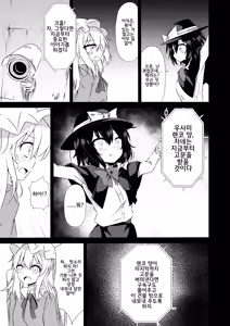Page 4 of Touhou Soft Ryona 6 Renko ga Goumon ni Taerenaito Derarenai Heya | 동방 소프트 료나 6 렌코가 고문을 견디지 못하면 나갈 수 없는 방 - preview thumbnail
