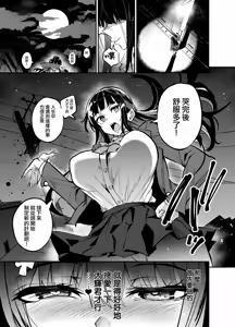 Page 247 of Abukano 1-2 -Yume Miru Waiyoku Kanojo wa Boku o Shihai shitai- | - preview thumbnail