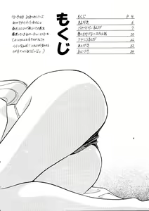 Page 3 of Yoseatume Galary 7 - preview thumbnail