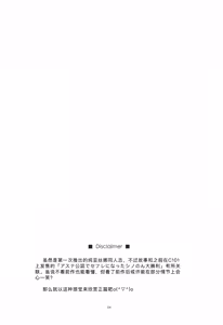 Page 4 of Kirito-kun to Watashi ga Sodatemashita - preview thumbnail