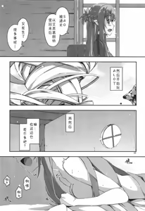 Page 8 of Kirito-kun to Watashi ga Sodatemashita - preview thumbnail