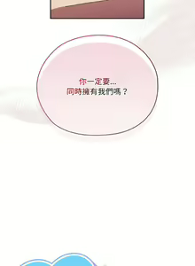 Page 654 of 老大! 请把女儿交给我! | 請把女兒交給我 1-79 END - preview thumbnail