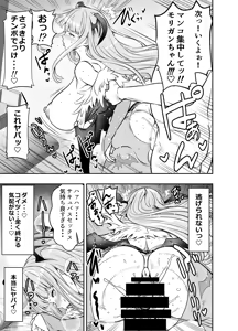 Page 3 of Request Itadaita Mono Desu - preview thumbnail