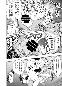 Page 4 of Request Itadaita Mono Desu - preview thumbnail
