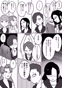 Page 33 of Sumire ~Kusuguri Ryouki Jiken~ Daisan-Wa - preview thumbnail