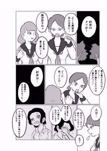 Page 4 of Sumire ~Kusuguri Ryouki Jiken~ Daisan-Wa - preview thumbnail