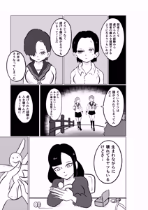 Page 5 of Sumire ~Kusuguri Ryouki Jiken~ Daisan-Wa - preview thumbnail