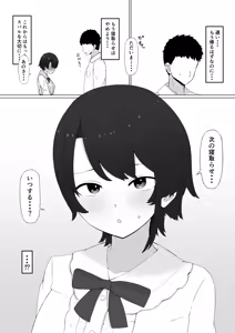 Page 3 of sbr寝取らせ - preview thumbnail