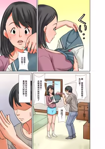Page 3 of Okaa-san to Sex suru Houhou ~Zenpen~ | 和母親做愛的方法〜前編〜 - preview thumbnail
