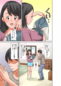 Page 3 of Okaa-san to Sex suru Houhou ~Zenpen~ - preview thumbnail
