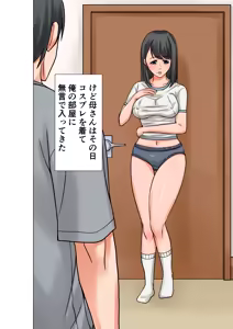 Page 36 of Okaa-san to Sex suru Houhou ~Zenpen~ - preview thumbnail