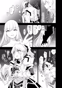 Page 8 of Ou no Musuko, Arui wa Youhi no Musume - preview thumbnail