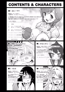 Page 5 of Iwayuru Sakusha Honnin no Hikoushiki Nijisousaku-teki Matome Hon - preview thumbnail
