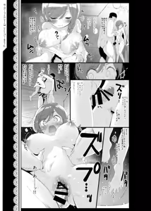 Page 8 of Iwayuru Sakusha Honnin no Hikoushiki Nijisousaku-teki Matome Hon - preview thumbnail