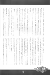 Page 20 of Terror EX - preview thumbnail