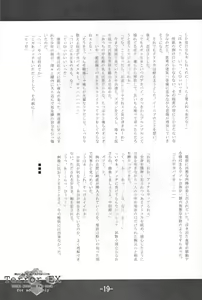 Page 21 of Terror EX - preview thumbnail