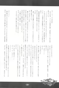 Page 6 of Terror EX - preview thumbnail