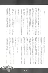 Page 9 of Terror EX - preview thumbnail