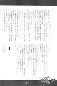 Page 10 of Terror EX - preview thumbnail