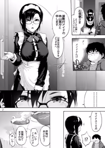 Page 4 of Sousou meikan Futanari Maidsan wa Seiyoku ga Tsuyoi - preview thumbnail