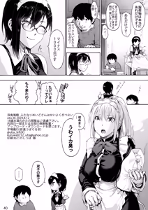 Page 42 of Sousou meikan Futanari Maidsan wa Seiyoku ga Tsuyoi - preview thumbnail