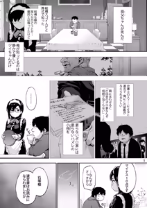 Page 5 of Sousou meikan Futanari Maidsan wa Seiyoku ga Tsuyoi - preview thumbnail
