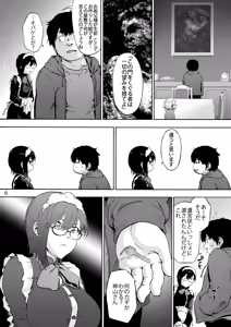 Page 8 of Sousou meikan Futanari Maidsan wa Seiyoku ga Tsuyoi - preview thumbnail