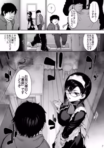 Page 9 of Sousou meikan Futanari Maidsan wa Seiyoku ga Tsuyoi - preview thumbnail