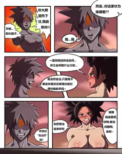 Page 4 of Special Training 特殊的训练 - preview thumbnail