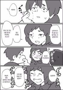 Page 56 of Donichi ni kazoku no menomaede goto ni okasa re tsudzuketa hahaoya | 주말에 가족의 앞에서 강도에게 계속 범해진 엄마 - preview thumbnail