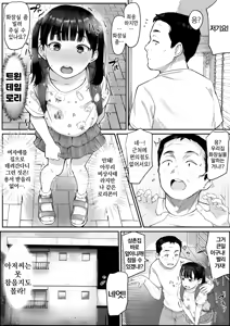 Toilet o Kashite Moraemasen ka! | 화장실 좀 빌려주실 수 있나요? - hentai manga cover image