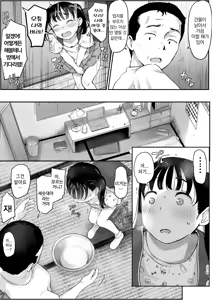 Page 3 of Toilet o Kashite Moraemasen ka! | 화장실 좀 빌려주실 수 있나요? - preview thumbnail