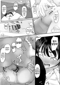 Page 10 of Toilet o Kashite Moraemasen ka! | 화장실 좀 빌려주실 수 있나요? - preview thumbnail