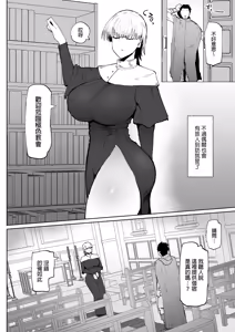 Page 3 of Itome de Dekaketsu de Zettai ni Haramanai Onahoshisutā - preview thumbnail