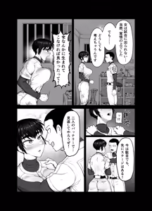 Page 3 of Yakyuubu Kouhai × NTR 1. Ou-sama Game Hen - preview thumbnail