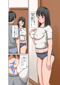 Page 2 of Okaa-san to Sex suru Houhou ~Kouhen ~ - preview thumbnail