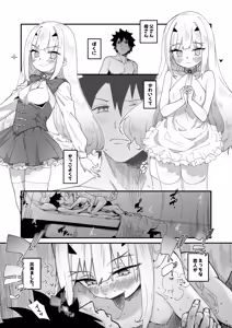 Page 3 of Melu-ko wa Guigui Kuru ga Koubi ga Doheta. + Kakioroshi - preview thumbnail