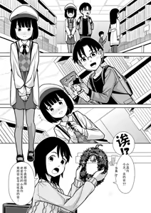 Page 3 of Oshikko Night☆Christmas - preview thumbnail