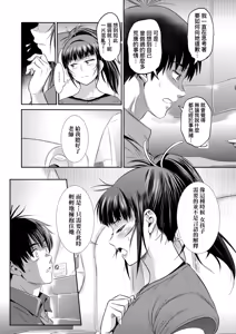 Page 168 of Joshi Luck! ~3 Years Later~ | 女子棍球社!～3Years Later～ - preview thumbnail