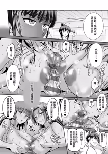 Page 42 of Joshi Luck! ~3 Years Later~ | 女子棍球社!～3Years Later～ - preview thumbnail