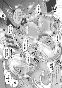 Page 72 of Joshi Luck! ~3 Years Later~ | 女子棍球社!～3Years Later～ - preview thumbnail
