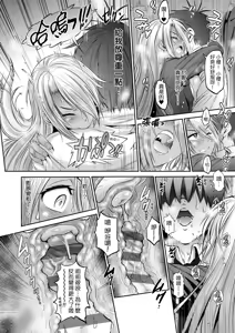 Page 86 of Joshi Luck! ~3 Years Later~ | 女子棍球社!～3Years Later～ - preview thumbnail
