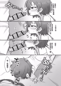 Page 13 of TS Shite mo Oretachi Tomodachi da yo na!? | 就算TS了我們也還是朋友對吧!? - preview thumbnail