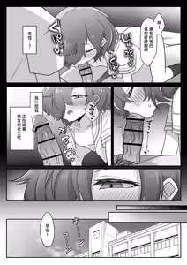 Page 4 of TS Shite mo Oretachi Tomodachi da yo na!? | 就算TS了我們也還是朋友對吧!? - preview thumbnail