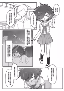 Page 5 of TS Shite mo Oretachi Tomodachi da yo na!? | 就算TS了我們也還是朋友對吧!? - preview thumbnail