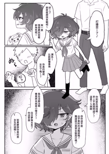 Page 7 of TS Shite mo Oretachi Tomodachi da yo na!? | 就算TS了我們也還是朋友對吧!? - preview thumbnail