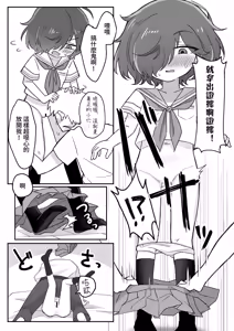 Page 8 of TS Shite mo Oretachi Tomodachi da yo na!? | 就算TS了我們也還是朋友對吧!? - preview thumbnail