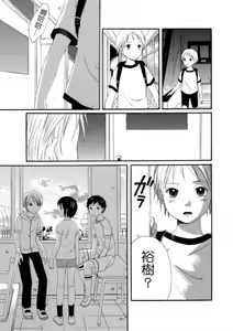 Page 3 of Houkago - preview thumbnail